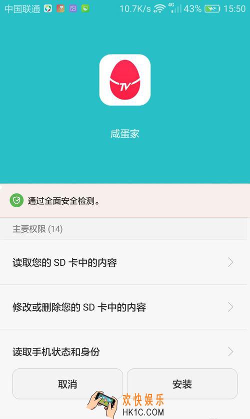咸蛋家直播怎么注册_咸蛋家直播注册方法介绍