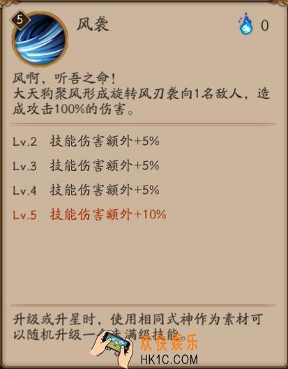 阴阳师大天狗好用吗_阴阳师大天狗玩法攻略