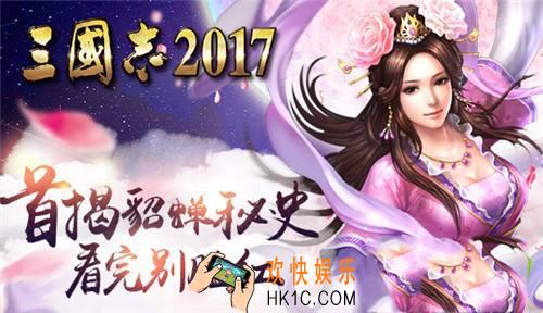 三国志2017礼包怎么获取_三国志2017独家免费礼包获得途径