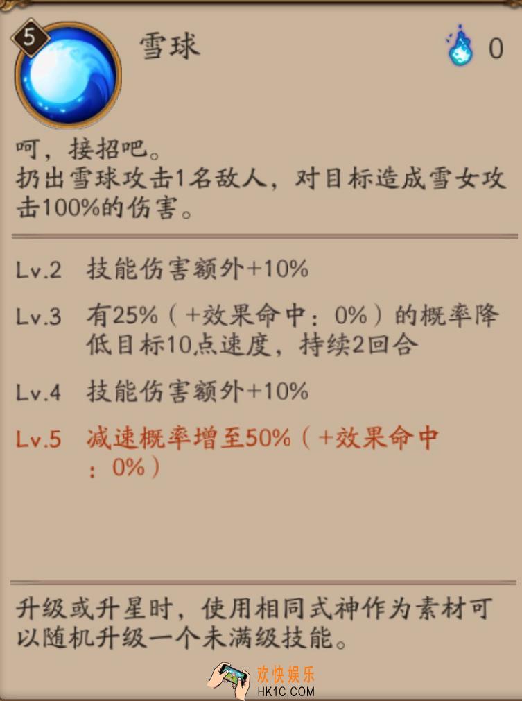 阴阳师雪女阵容搭配_阴阳师雪女好用吗