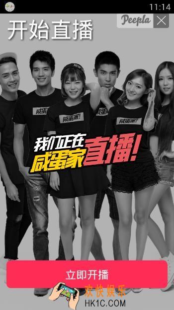 peepla直播打不开看不了怎么办_peepla直播无法正常使用的解决办法