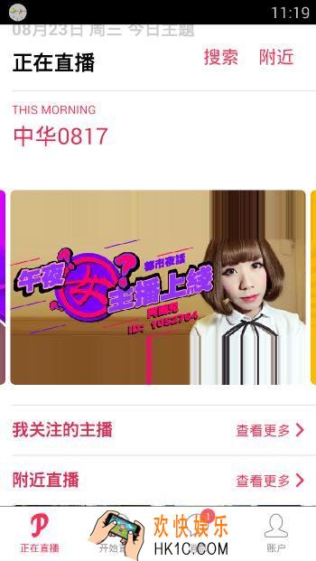 peepla直播怎么开直播_peepla直播开通直播的方法介绍