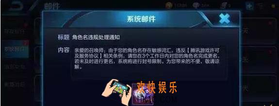 王者荣耀强制改名_王者荣耀强制改名不该会怎么样