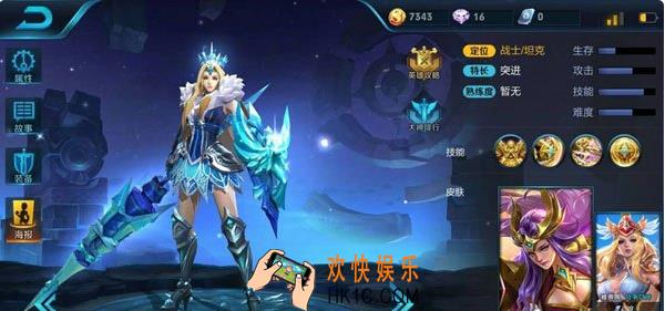 王者荣耀雅典娜皮肤特效图_王者荣耀雅典娜冰冠公主