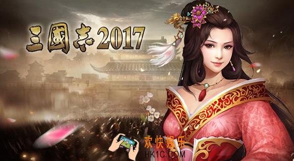三国志2017账号详解_三国志2017怎么切换账号