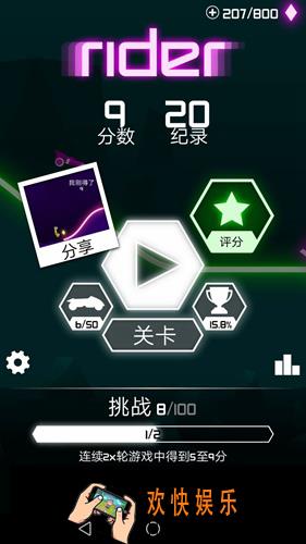 骑手怎么玩_Rider新手快速上手攻略