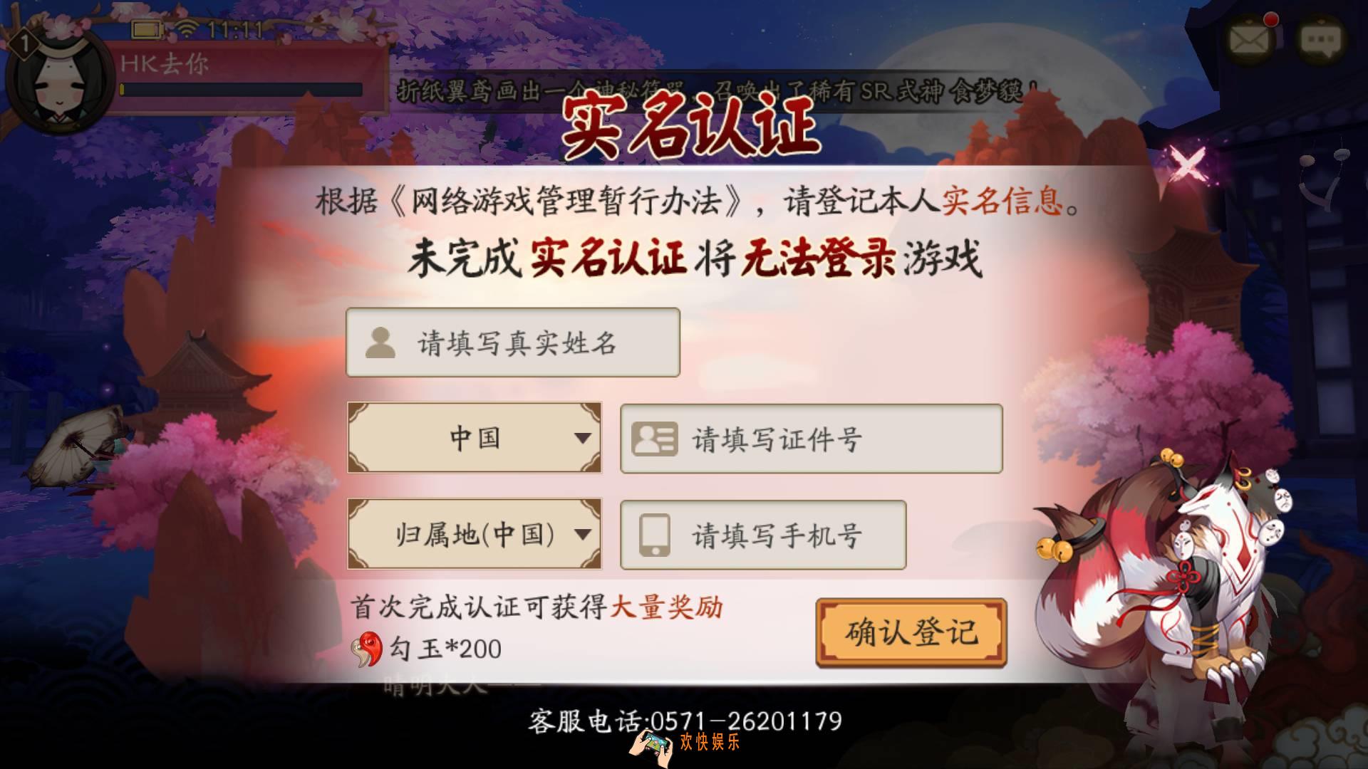 阴阳师新手攻略_阴阳师进阶游戏攻略