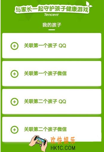 微信成长守护平台怎么查看孩子消费情况_微信成长守护平台查看孩子消费情况的方法介绍