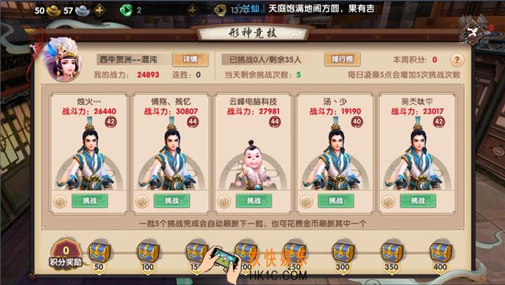 寻仙手游形神竞技的战斗技巧_寻仙手游怎么打竞技