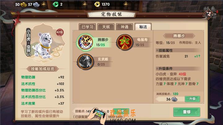 寻仙手游侍宠进阶玩法解析_寻仙如何提升战力
