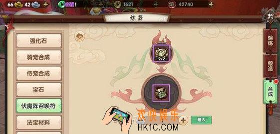 寻仙手游伏魔阵召唤符怎么用_寻仙伏魔阵召唤符怎么来