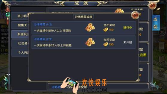 卧虎藏龙2成就完成方法_卧虎藏龙2所有成就达成要求