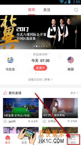 企鹅直播怎么设置弹幕_企鹅直播设置弹幕的方法介绍