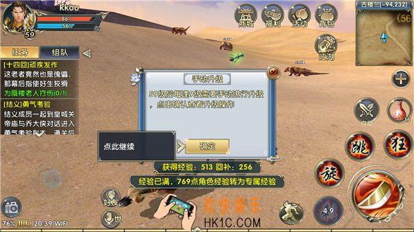 卧虎藏龙2怎么升级_藏龙卧虎260