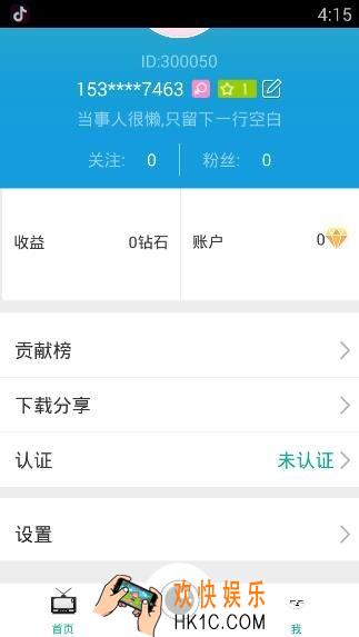 歪兔直播看不了直播怎么办_歪兔直播无法观看直播的解决办法