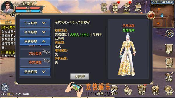 恶名值怎么刷_卧虎藏龙2大恶人称号成就获取方法