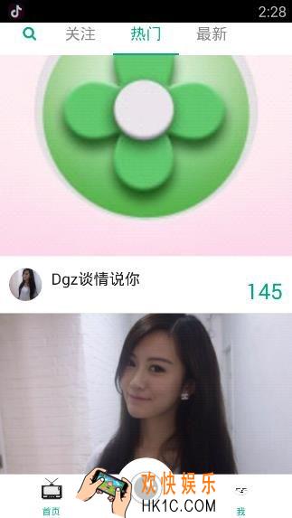 歪兔直播二维码用不了怎么办_歪兔直播二维码无法使用的解决办法