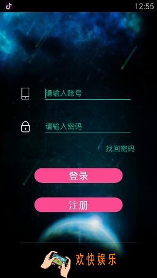 歪兔直播验证码发送失败怎么办_歪兔直播验证码发送失败的解决办法