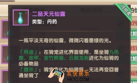 寻仙手游天元仙露怎么获得_天元仙露有用什么