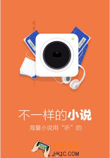 手机百度怎么听书_手机百度听书在哪里