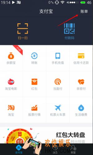 支付宝代付功能怎么用_支付宝代付功能的使用方法介绍