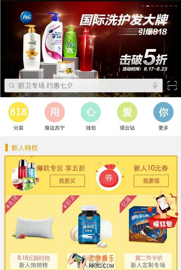 苏宁易购怎么退货_苏宁易购退货方法教程