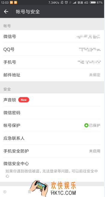 微信怎么设置密码锁_微信设置密码锁的方法介绍