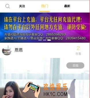 AO直播打不开进不去怎么办_AO直播无法打开无法进入的解决办法