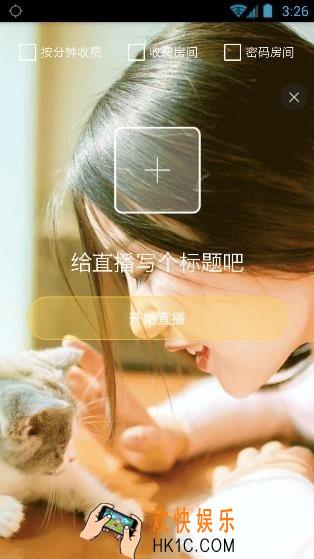 AO直播和冰棍直播是什么关系_AO直播和冰棍直播关系介绍