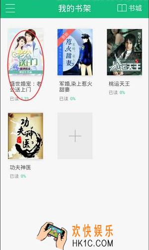 书旗小说怎么设置阅读背景_书旗小说设置阅读背景方法教程