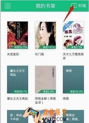 书旗小说怎么下载小说_书旗小说下载小说方法教程