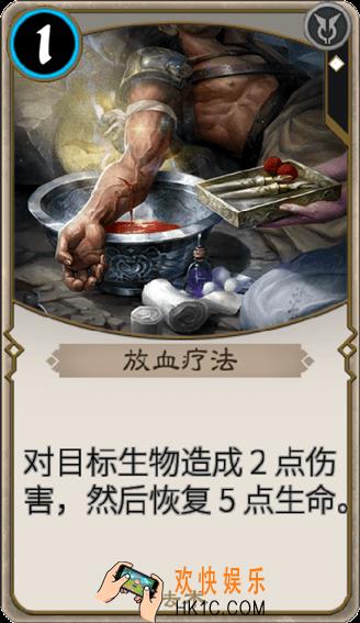秘境对决放血疗法怎么样_秘境对决放血疗法好用吗