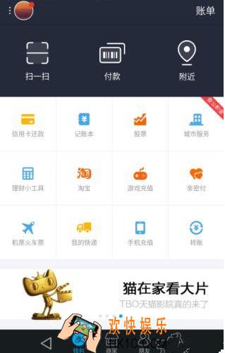 支付宝公交路线怎么查询_支付宝查询公交路线方法教程