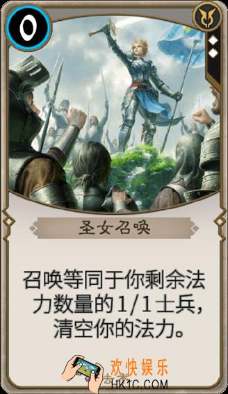 秘境对决圣女召唤怎么样_秘境对决圣女召唤好用吗