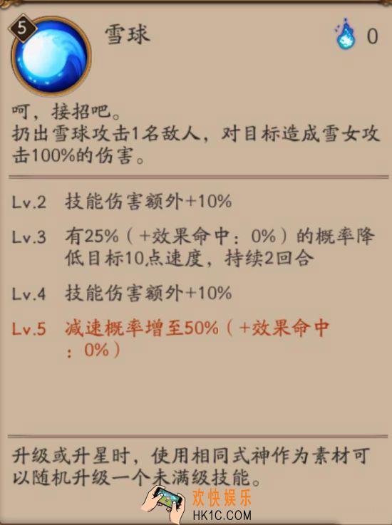 阴阳师雪女技能介绍及御魂搭配攻略_阴阳师雪女搭配什么式神好