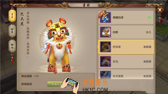 天龙八部手游各门派校场PK天山怎么玩_天龙八部在校场如何打天山