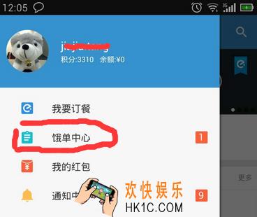 饿了么如何催单_饿了么催单使用方法教程