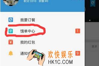 饿了么怎么联系商家_饿了么联系商家方法教程