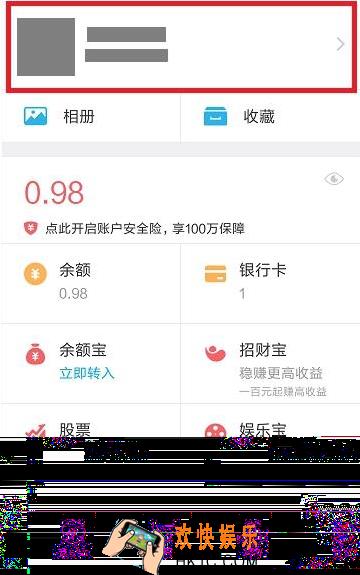 支付宝怎么切换语言_支付宝语言切换功能使用方法教程