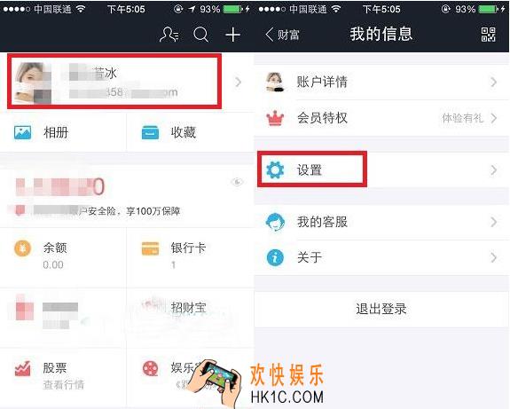 支付宝解除账户绑定_支付宝钱包挂失与解除账户使用教程