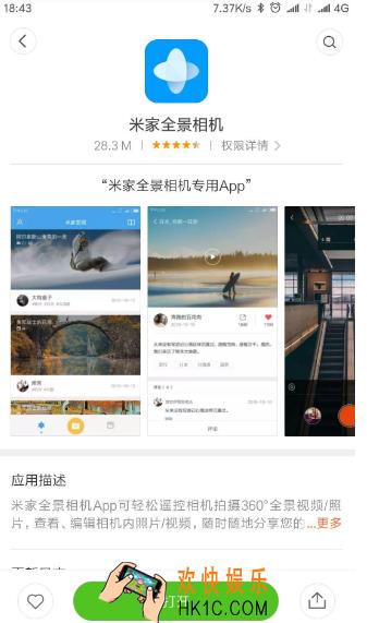米家全景相机怎么拍摄小行星_米家全景相机拍摄小行星全景图的方法教程