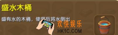 迷你世界盛水木桶是什么_迷你世界盛水木桶合成表图鉴