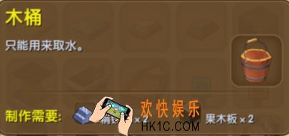 迷你世界木桶怎么获得_迷你世界木桶合成表图鉴