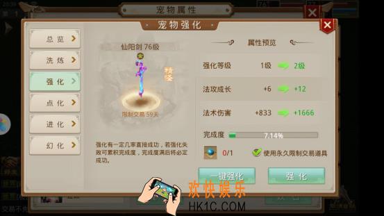 问道手游宠物怎么成长_问道手游成长方式详解