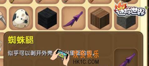 迷你世界蜘蛛腿怎么获得_迷你世界蜘蛛腿合成表图鉴