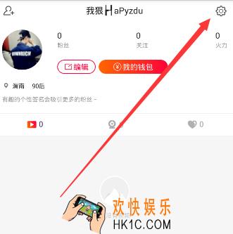 火山小视频怎么绑定邀请码_火山小视频绑定邀请码的方法介绍