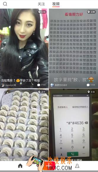 火山小视频怎么快速上热门_火山小视频快速上热门技巧说明
