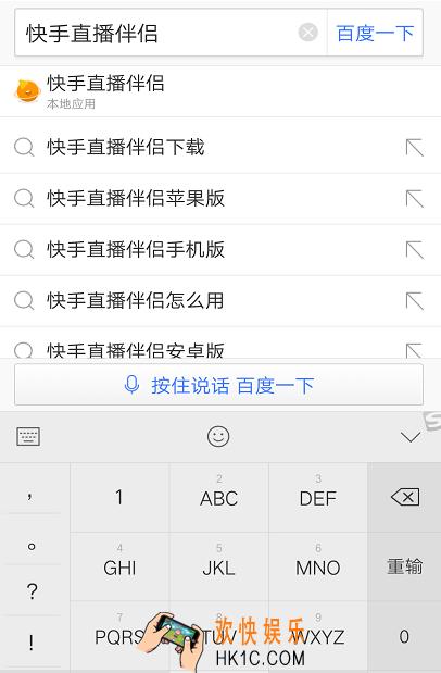 快手直播怎么直播王者荣耀_快手直播直播王者荣耀的方法介绍