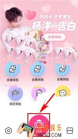 天天p图怎么延时拍摄_天天p图延时拍摄功能的使用方法介绍