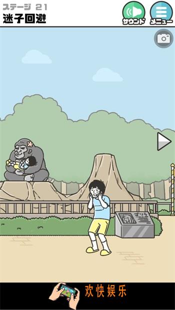 神回避2第二十一关怎么过_神回避2第二十一关玩法攻略